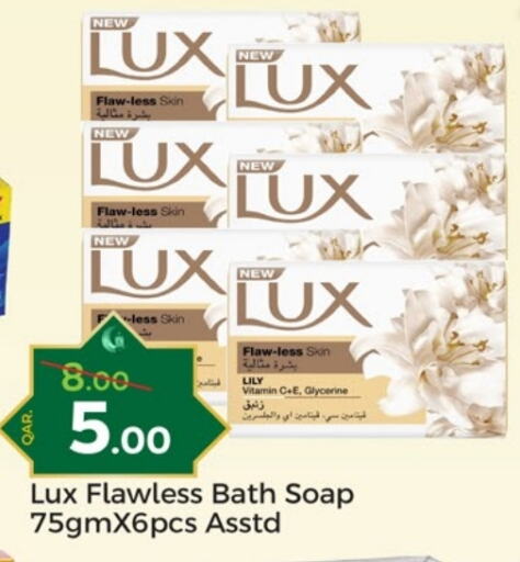 LUX available at Paris Hypermarket in Qatar - Al Rayyan