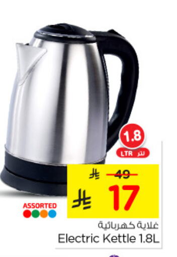 Kettle available at Nesto in KSA, Saudi Arabia, Saudi - Jubail