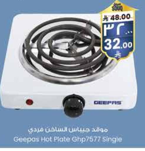 GEEPAS Electric Cooker available at City Flower in KSA, Saudi Arabia, Saudi - Hail