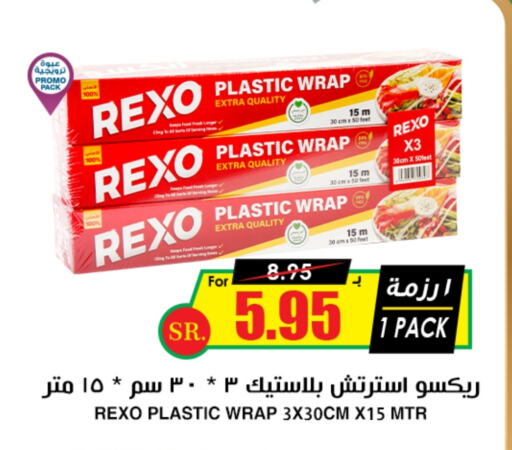 available at Prime Supermarket in KSA, Saudi Arabia, Saudi - Ta'if