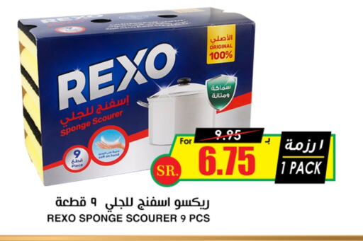 available at أسواق النخبة in مملكة العربية السعودية, السعودية, سعودية - رفحاء