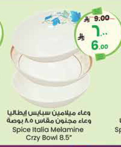 available at City Flower in KSA, Saudi Arabia, Saudi - Buraidah