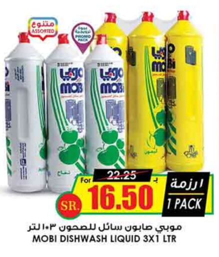 available at Prime Supermarket in KSA, Saudi Arabia, Saudi - Az Zulfi