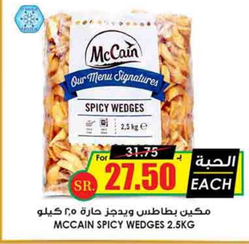 available at Prime Supermarket in KSA, Saudi Arabia, Saudi - Al Majmaah