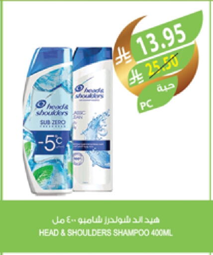 HEAD & SHOULDERS Shampoo / Conditioner available at Farm  in KSA, Saudi Arabia, Saudi - Qatif