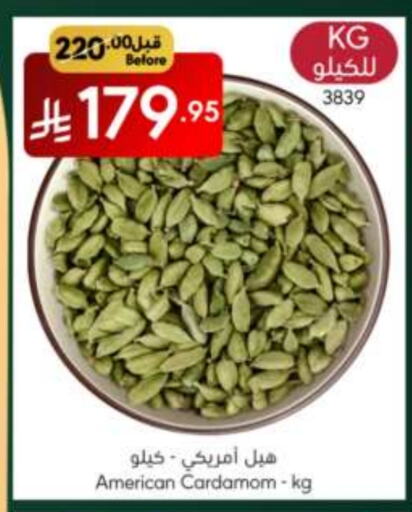 أعشاب مجففة available at مانويل ماركت in مملكة العربية السعودية, السعودية, سعودية - الرياض