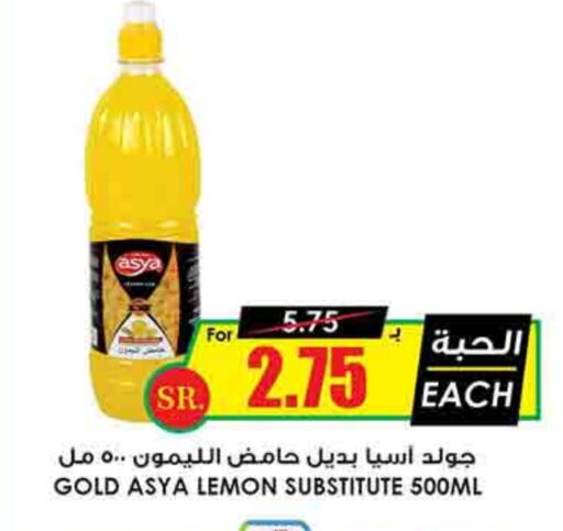 Lemon available at Prime Supermarket in KSA, Saudi Arabia, Saudi - Arar