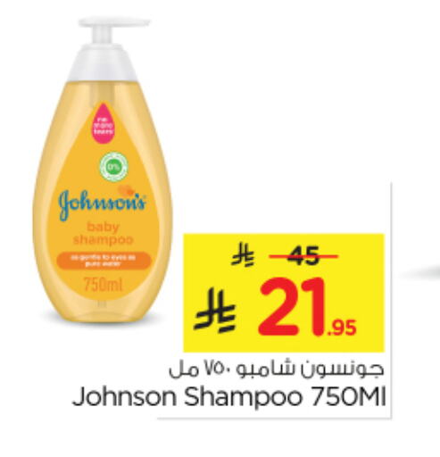 JOHNSONS available at Nesto in KSA, Saudi Arabia, Saudi - Riyadh