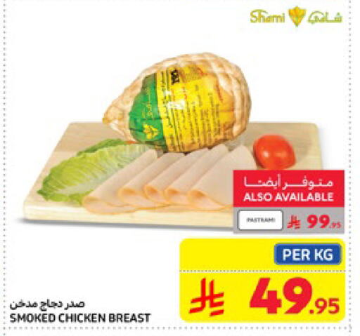 Chicken Breast available at Carrefour in KSA, Saudi Arabia, Saudi - Sakaka