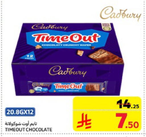 CADBURY available at كارفور in مملكة العربية السعودية, السعودية, سعودية - المدينة المنورة