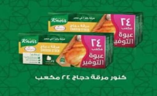 available at Lulu Hypermarket  in Egypt