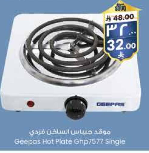 GEEPAS Electric Cooker available at City Flower in KSA, Saudi Arabia, Saudi - Yanbu