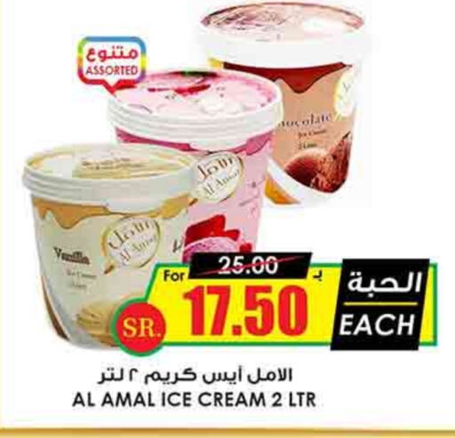 available at Prime Supermarket in KSA, Saudi Arabia, Saudi - Az Zulfi