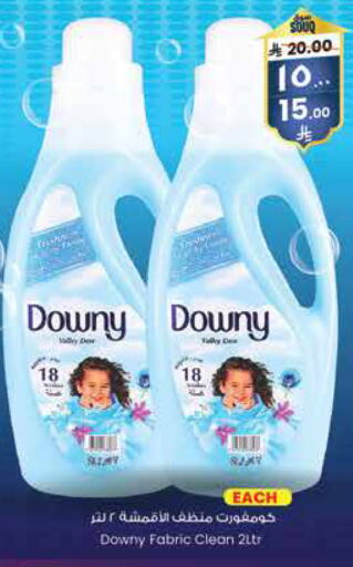 DOWNY Softener available at City Flower in KSA, Saudi Arabia, Saudi - Al-Kharj