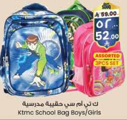 School Bag available at City Flower in KSA, Saudi Arabia, Saudi - Jubail