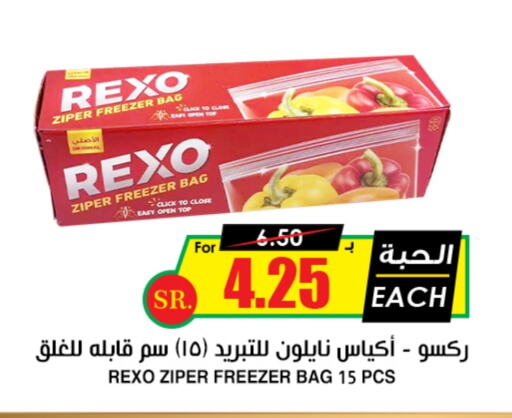 available at أسواق النخبة in مملكة العربية السعودية, السعودية, سعودية - سكاكا