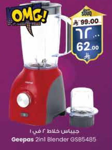 GEEPAS Mixer / Grinder available at City Flower in KSA, Saudi Arabia, Saudi - Yanbu