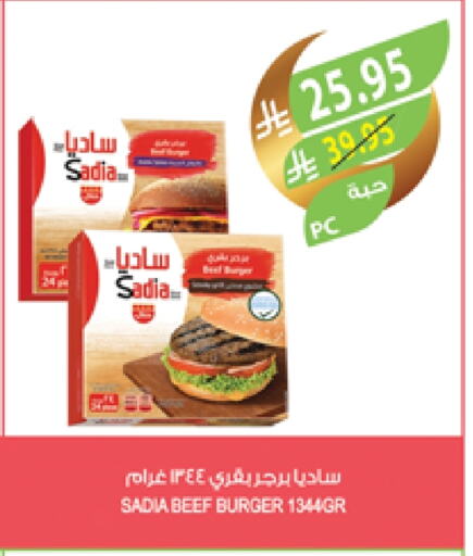 SADIA Chicken Burger available at Farm  in KSA, Saudi Arabia, Saudi - Abha