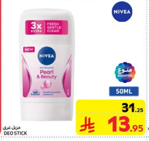 Nivea available at Carrefour in KSA, Saudi Arabia, Saudi - Riyadh