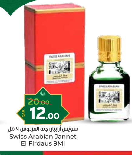 available at Paris Hypermarket in Qatar - Al Wakra