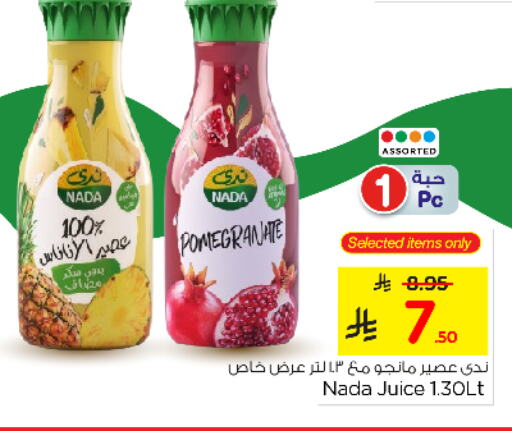 ندى available at نستو in مملكة العربية السعودية, السعودية, سعودية - المجمعة