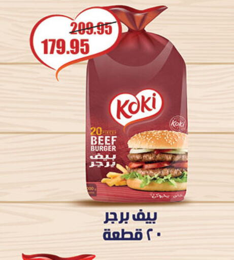 Chicken Burger available at Al Rayah Market   in Egypt - Cairo