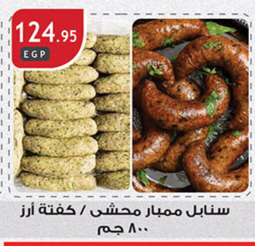 available at Al Rayah Market   in Egypt - Cairo