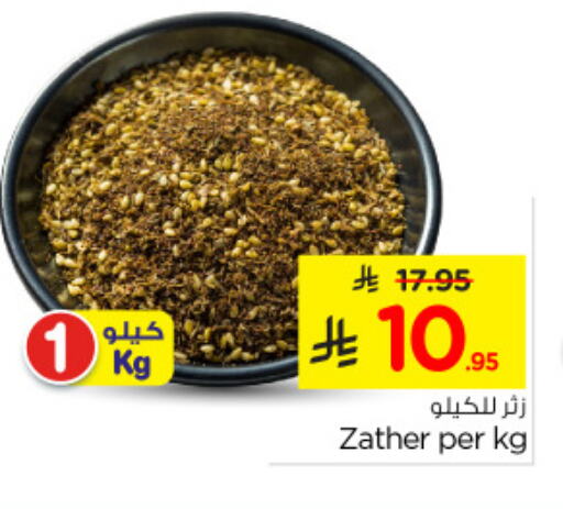 أعشاب مجففة available at نستو in مملكة العربية السعودية, السعودية, سعودية - الجبيل‎