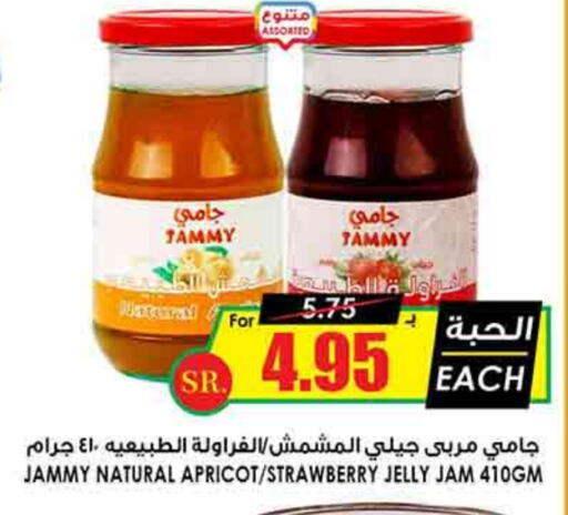 Jam available at Prime Supermarket in KSA, Saudi Arabia, Saudi - Sakaka