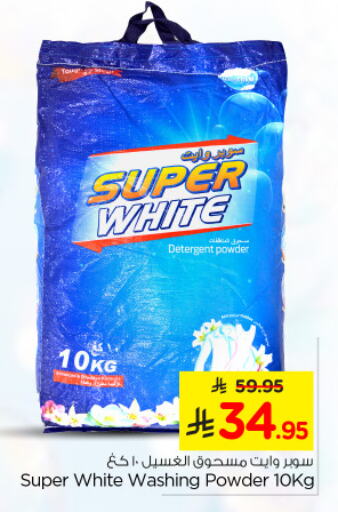 Detergent available at Nesto in KSA, Saudi Arabia, Saudi - Al Khobar