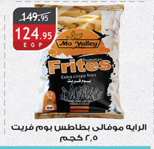 available at الرايه  ماركت in Egypt - القاهرة