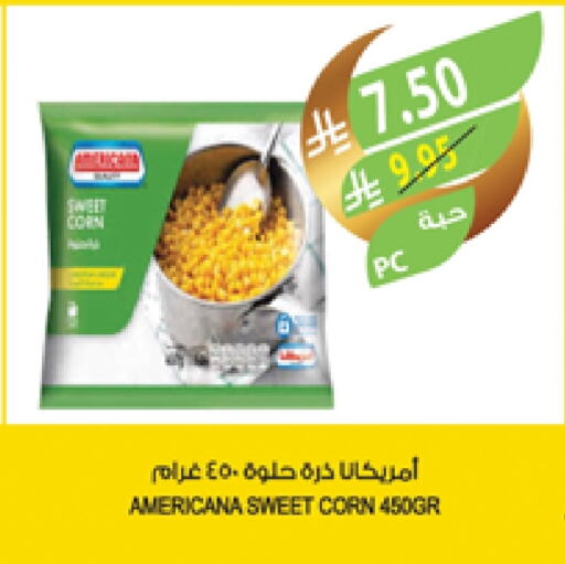 أمريكانا available at المزرعة in مملكة العربية السعودية, السعودية, سعودية - القطيف‎