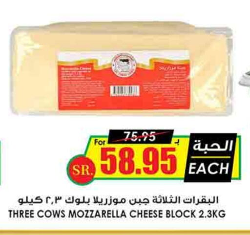 Mozzarella available at Prime Supermarket in KSA, Saudi Arabia, Saudi - Abha