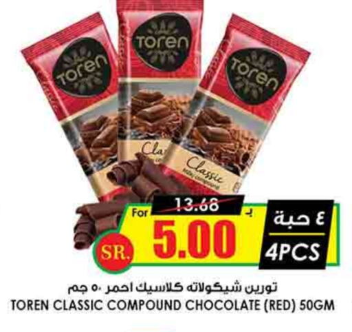 available at Prime Supermarket in KSA, Saudi Arabia, Saudi - Ar Rass