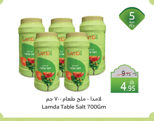 Salt available at Al Raya in KSA, Saudi Arabia, Saudi - Abha