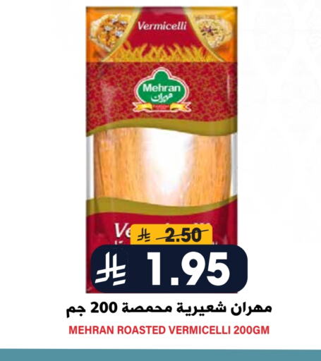 مهران شعيرية available at جراند هايبر in مملكة العربية السعودية, السعودية, سعودية - الرياض