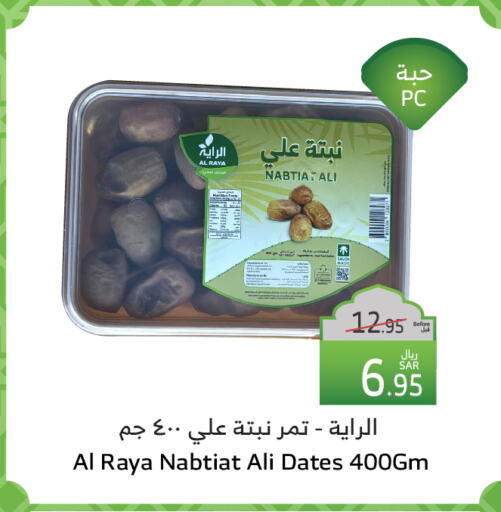 available at Al Raya in KSA, Saudi Arabia, Saudi - Bishah