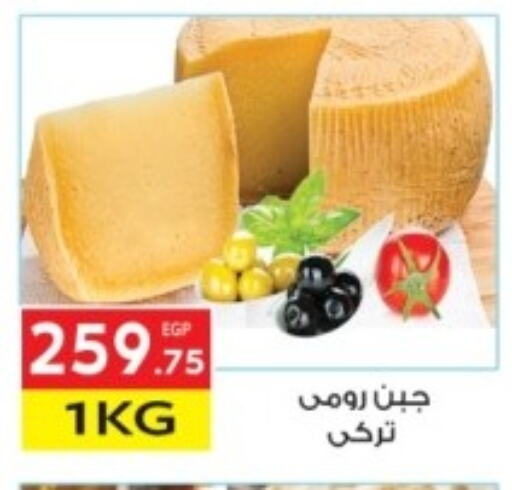 available at المحلاوي ماركت in Egypt - القاهرة