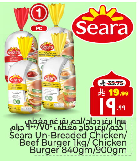 SEARA Chicken Burger available at Hyper Al Wafa in KSA, Saudi Arabia, Saudi - Ta'if