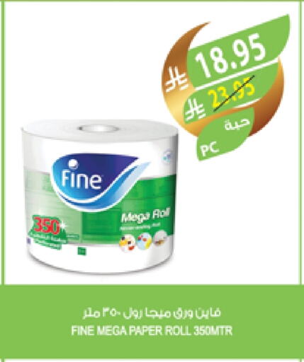 فاين available at المزرعة in مملكة العربية السعودية, السعودية, سعودية - أبها