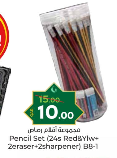 available at باريس هايبرماركت in قطر - الريان