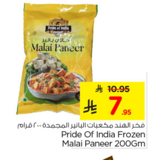 Paneer available at Nesto in KSA, Saudi Arabia, Saudi - Dammam