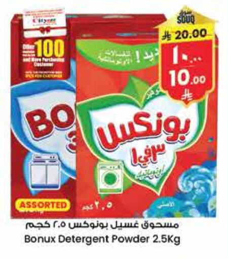 BONUX Detergent available at City Flower in KSA, Saudi Arabia, Saudi - Arar