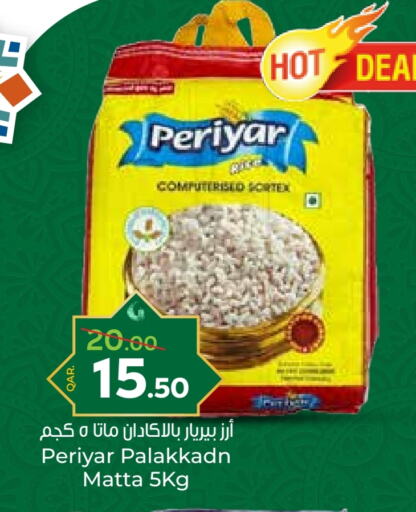 Matta Rice available at Paris Hypermarket in Qatar - Al Wakra