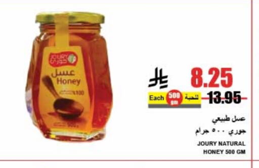 Honey available at A Market in KSA, Saudi Arabia, Saudi - Riyadh