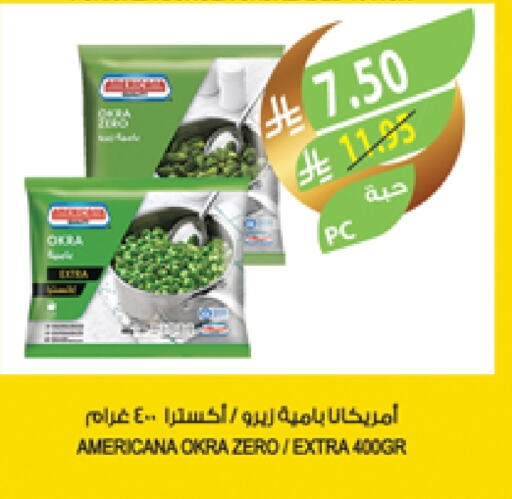 AMERICANA available at Farm  in KSA, Saudi Arabia, Saudi - Jazan