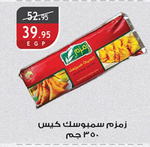 available at الرايه  ماركت in Egypt - القاهرة