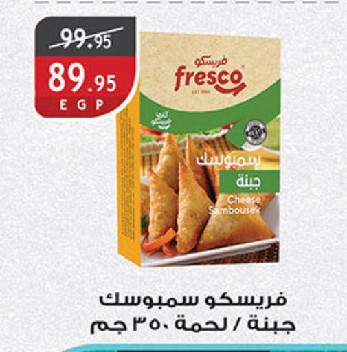 available at الرايه  ماركت in Egypt - القاهرة