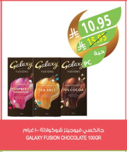 جالكسي available at المزرعة in مملكة العربية السعودية, السعودية, سعودية - ينبع