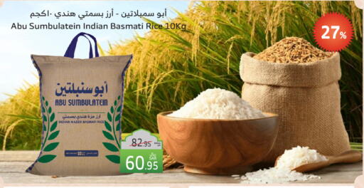 Sella / Mazza Rice available at Al Raya in KSA, Saudi Arabia, Saudi - Mecca